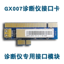 Interface module card GX-A09 multi-function computer fault diagnosis instrument