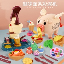 Pig color mud noodle machine Non-toxic plasticine mold tool set Childrens ice cream clay for boys and girls toys