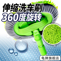 Turtle brand car wash mop car cleaning tool does not hurt the car brush soft hair long handle telescopic Chenille special single branch