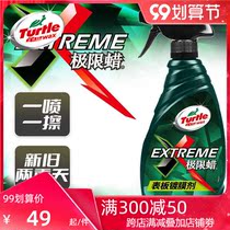 Panel wax car interior leather maintenance Polish plastic refurbishment reduction coating agent dustproof rubber leather seat