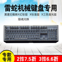 Razer black widow Spider X symphony version of the keyboard film standard hunting spirit light spider 104-key mechanical dust cover film