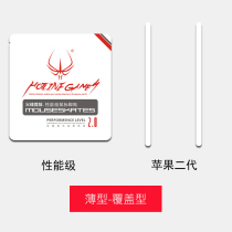 Firewire for Apple apple magic mouse 1 generation 2 generation Miao control mouse foot paste foot pad