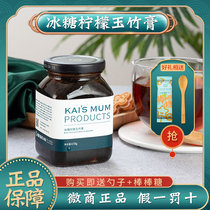 Micro-business shaking the same scratch code Kai Ma rock sugar lemon jade bamboo cream Xiao Bei Cream Kai Ma five flavors wet tea
