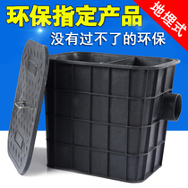 Grease trap Buried catering kitchen Small oil-water separator Commercial outdoor plastic sewage oil filter