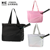 KOMURA ancient village tennis badminton bag shoulder 2-pack bag portable leisure large capacity shoes and clothing accessories bag