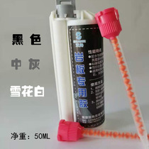 Rock board new seam paste black snowflake white gray special glue 50ML easy to dry without color tile paste glue