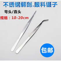Medical thickened pointed stainless steel forceps with teeth Ophthalmic tweezers straight tip curved tip 10-25cm anatomical clip
