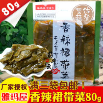 Yama House Spicy Undaria 80g Instant Rice Dish Pickles Spicy Cabbage Seaweed Pickles