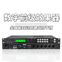 Digital front effects anti-howling microphone DSP front audio processor KTV reverberation bar performance stage