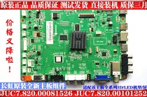 The original New JUC7 820 00081526 JUC7 820 00101252 motherboard san yue package change