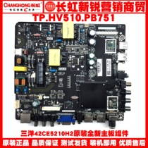 TP HV510 PB751 is suitable for sanyo 42CE5210H2 original motherboard screen V420HJ2-P01