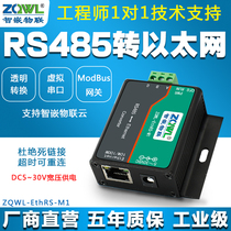 Smart embedded RS485 serial server serial port to Ethernet Modbus Gateway industrial grade