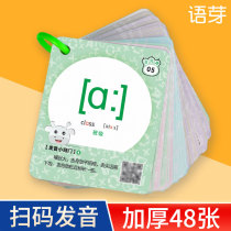 48 international phonetic cards Primary school students Phonetic Javanizer junior high school students English pronunciation card large number of teaching aids