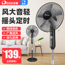 Dori electric fan Household fan Floor fan Big wind office dormitory power saving timing vertical remote control fan