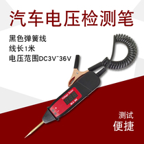 Car test pen Voltage test pen Test lamp Circuit test pen Digital display test lamp Auto repair Auto maintenance special