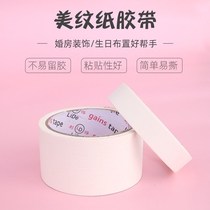 Mart paper strong adhesive tape wedding wedding supplies hand tear paper tape balloon birthday party decoration no trace adhesive paste