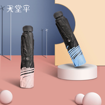 Paradise parasol parasol sun protection UV parasol parasol parasol light folded black rubber parachute parachute parachute