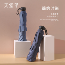 Paradise umbrella folded barometer dual-use umbrella size rejects water custom logo advertising umbrella reinforced and thickened umbrellas for men and women