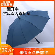 New Paradise Umbrella semi-automatic super large number sunny and rainy dual umbrella straight rod long handle three double reinforced thick men and women custom