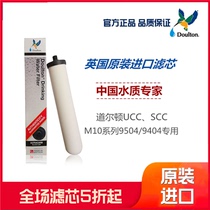 Original installed Dalton Water purifier ceramic filter core 9404M10UCC9504 UK M15M12 positive 5504 2504