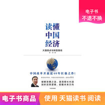 Read Chinas economic Tmall e-books 1 yuan to get a full reduction of e-books