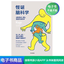 (E-books do not return) grotesque brain science to overcome anxiety and chaos delay self-control ZXD