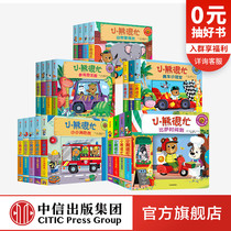 (0-3 years old)Bear is very busy series of 20 books (point reading version)Benji Davis Chinese and English bilingual childrens puzzle books Hole hole books Childrens cognitive enlightenment books CITIC Childrens Books