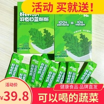Aliveme well-eaten kale powder vegetable powder for a drink healthy drink dietary fiber