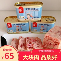 Export grade Laiji ham pork canned 198gx4 cans of small white pig lunch meat ready-to-eat sandwich large ham