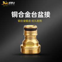 Tiger Knight car wash water gun copper alloy basin connection water pipe multi-purpose connector nipple faucet connection accessories