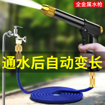 Car wash water gun artifact household high pressure powerful pressurized tap water flushing metal nozzle pressurized portable tool