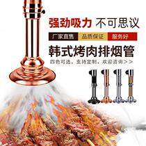 Korean barbecue smoke exhaust pipe hanging type smoke machine catering kitchen smoke exhaust equipment upper discharge telescopic hose commercial exhaust