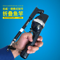Guangwei portable folding integrated tourist Rod Sea Pole set short mini pocket convenient throwing Rod sea pole fishing rod