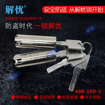 Bank shutter shutter door Super ABC cylinder atomic blade anti-theft anti-pry anti-shear alarm penetrating intelligent lock core