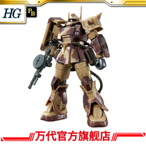 Supplementation PB Bandar model HG 1 144 slag ancient desert type (dual antenna)