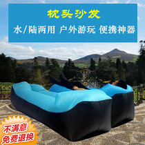 Outdoor leisure folding portable lazy inflatable sofa Self-inflating bag sofa bed mat Camping lunch break supplies