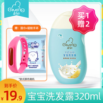 Kai-Chu milk Valley embryo affinity nutrition children shampoo baby toiletries baby shampoo 320ml
