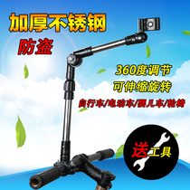 Anti-theft foldable bicycle umbrella frame electric car stainless steel sunshade holder battery car thickened umbrella bracket