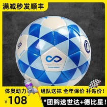 Saike Cikers Speed Radar Football Professional Hand Sewing Wear-resistant No. 4 and No. 5 Competition Class Sack Training Ball