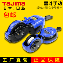 Tajima Modou manual woodworking scribing wire woodworking tools hand winging ink bucket ink 30 meters 15 meters ink bucket line