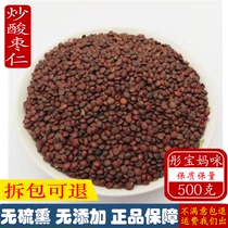 Fried sour jujube kernels 500g free postage Chinese herbal medicines can be cooked sour jujube kernel powder with lily and tuckahoe tea to help sleep