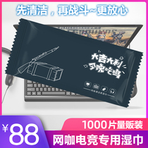 Internet cafe Internet cafe e-sports disinfection wipes wipe computer keyboard screen cleaning disposable advertising custom printed logo