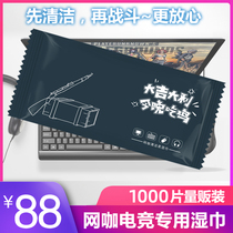 Internet cafes Internet cafes e-sports disinfection wet tissue paper wipe computer keyboard screen cleaning disposable advertising custom printed logo