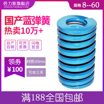 Domestic blue mold spring rectangular compression daily abrasive spring 8 10 12 14 16 18 20-60mm