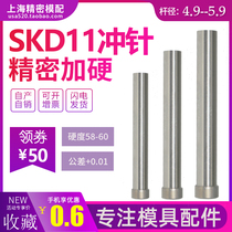 skd11 punch pin die customized punch punch T punch T punch T punch hardware stamping die accessories hard 4 9~5 9
