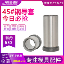 45 steel Guide Post guide sleeve ordinary mold with support guide sleeve with shoulder sleeve plastic mold accessories inside 20 22 24 25
