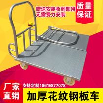 Pull cargo trolley flatbed trolley silent steel plate trolley Trailer Folding mute push truck carrier