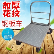 Thickened steel plate flatbed truck Folding trolley warehouse push truck Silent logistics cart Large trailer warehouse