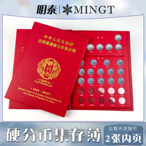Mintai PCCB Cent Coin Book 1 points 2 points 5 points Hard Sub-coin Collection Book of ancient coins Location Book of ancient coins to contain empty Book