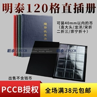 Mingtai PCCB COIN Том 120 Большая вертикальная вертикальная вертикальная вертикаль